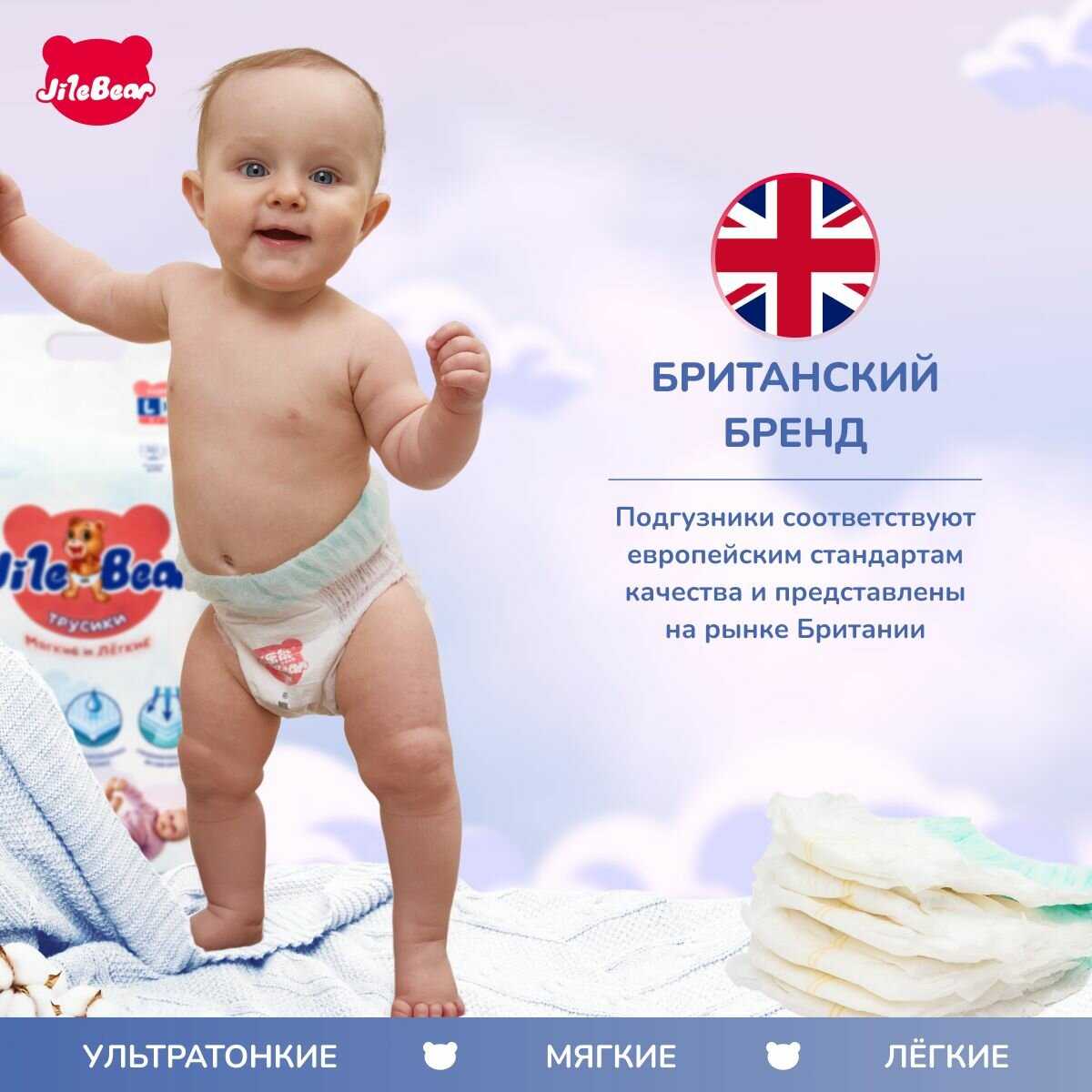 Подгузники Jile Bear (48 штук) фотография 1