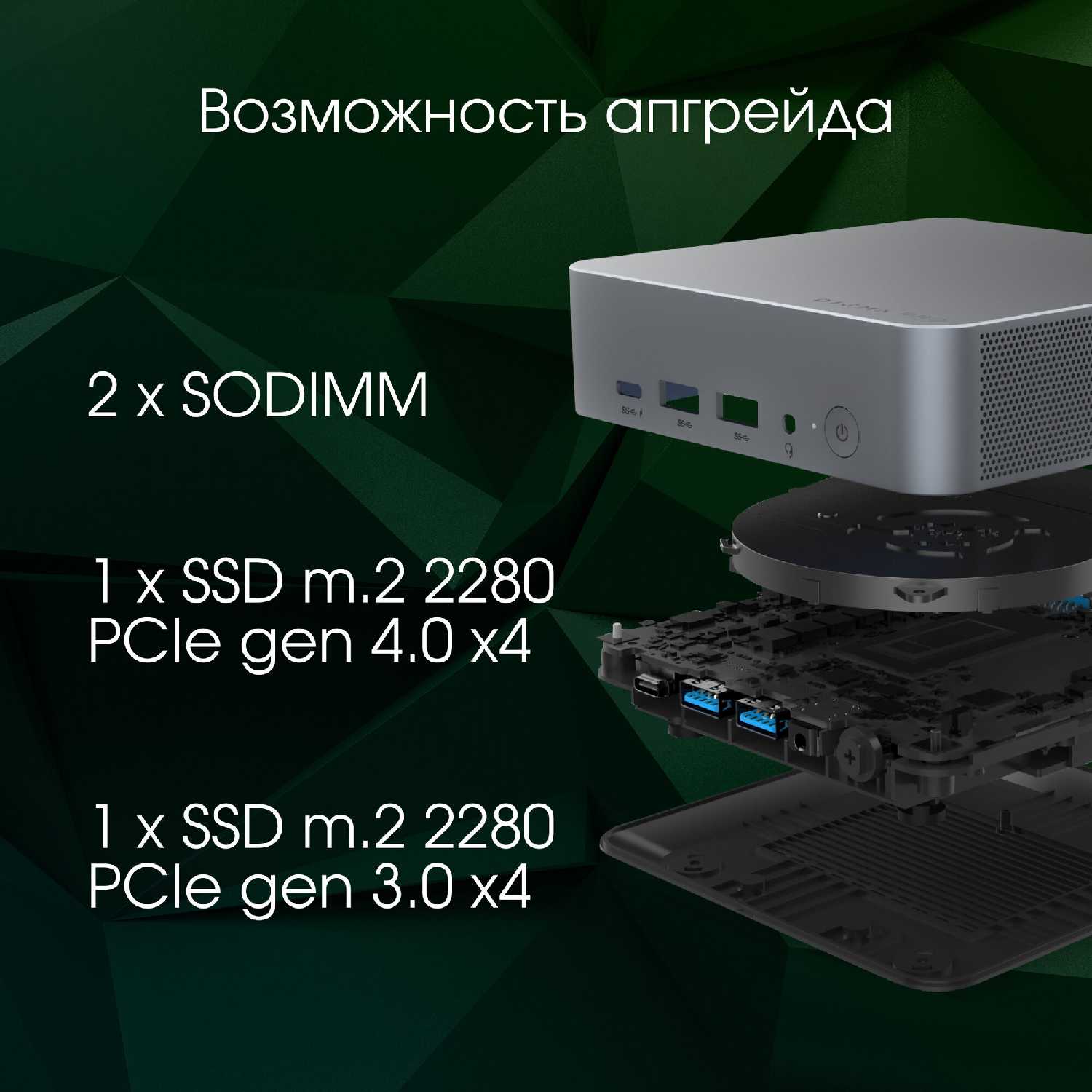 Неттоп Digma Pro Minimax X1 (dpp5-adxw04) фотография 7