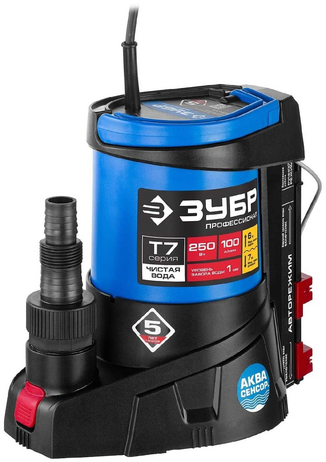 ЗУБР НПЧ-Т7-250