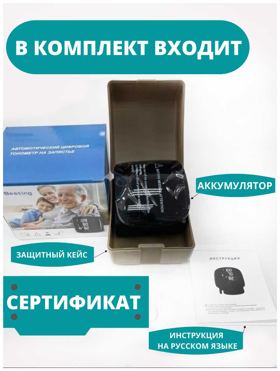Автоматический тонометр Автоматический тонометр на запястье фотография 7