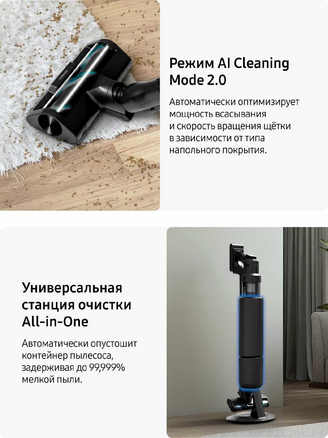 Пылесос вертикальный Samsung Bespoke Jet AI VS90F40DEK/EV, режим интеллектуальной уборки 2.0, универсальная станция очистки, управление Wi-Fi, черный фотография 3