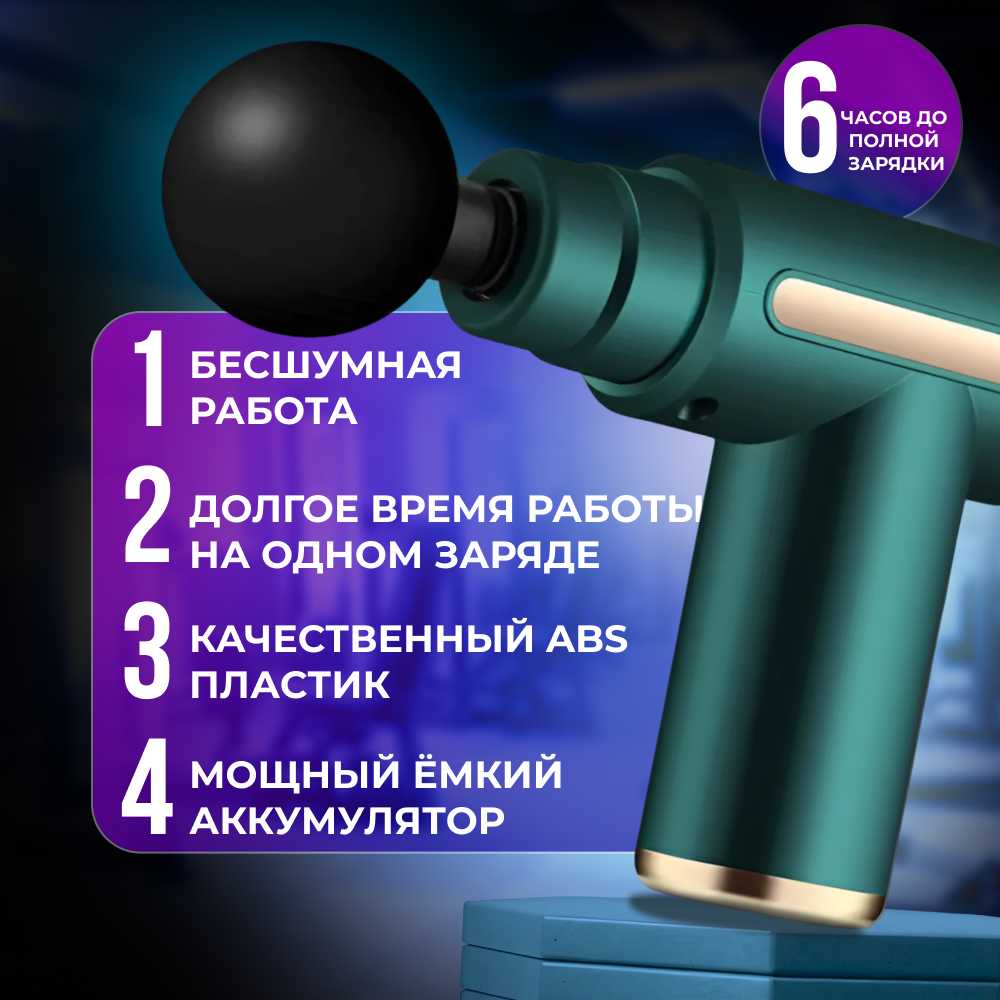 Массажер Вибромассажер Массажный пистолет фотография 3