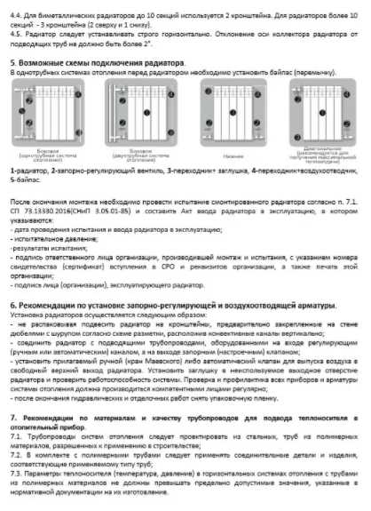 Радиатор алюминиевый литой модель Konner PRO 100/500, 10 секций фотография 2