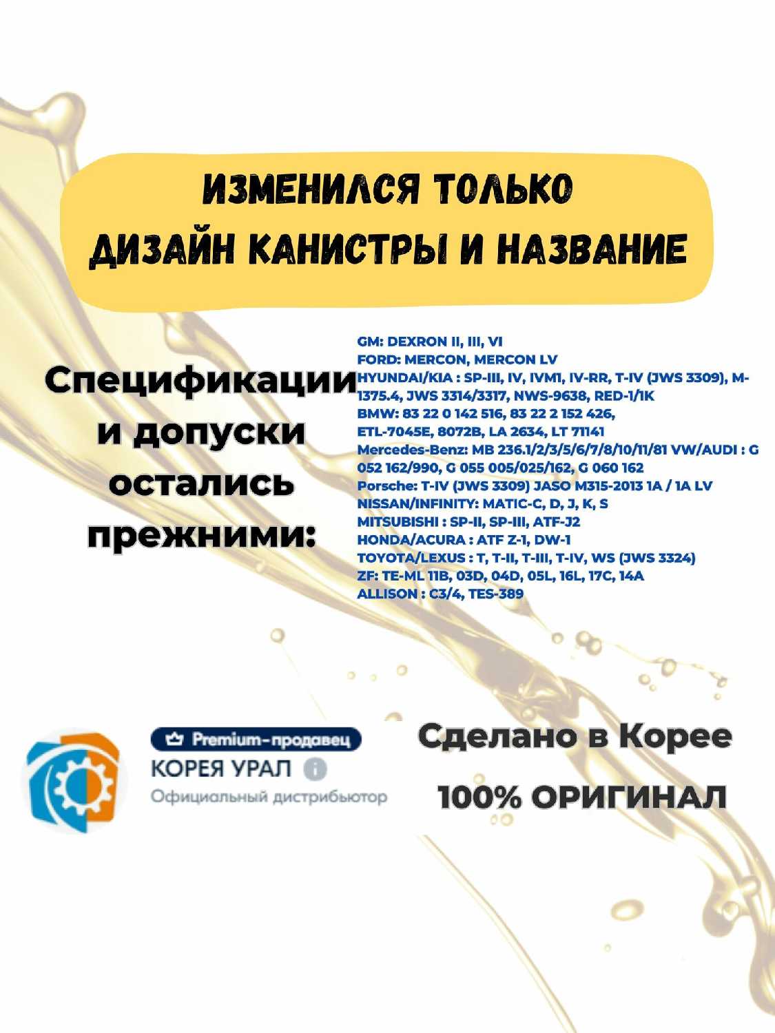 Трансмиссионное масло Hyundai XTeer ATF Multi-V фотография 3