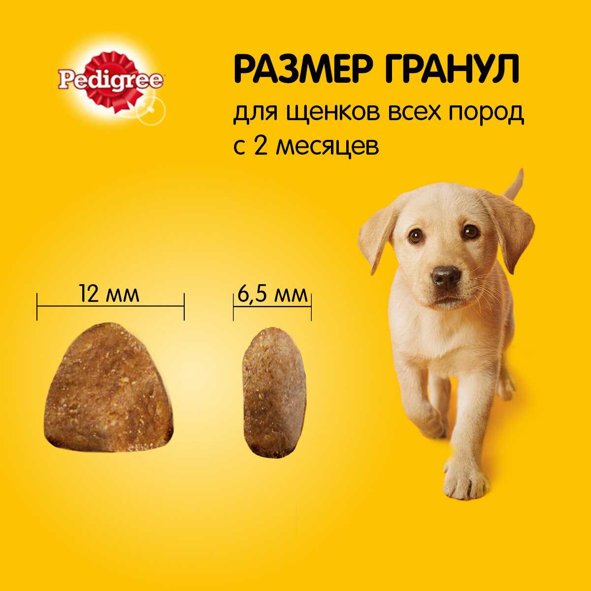 Корм для щенков Pedigree для здоровья кожи и шерсти (курица) фотография 18