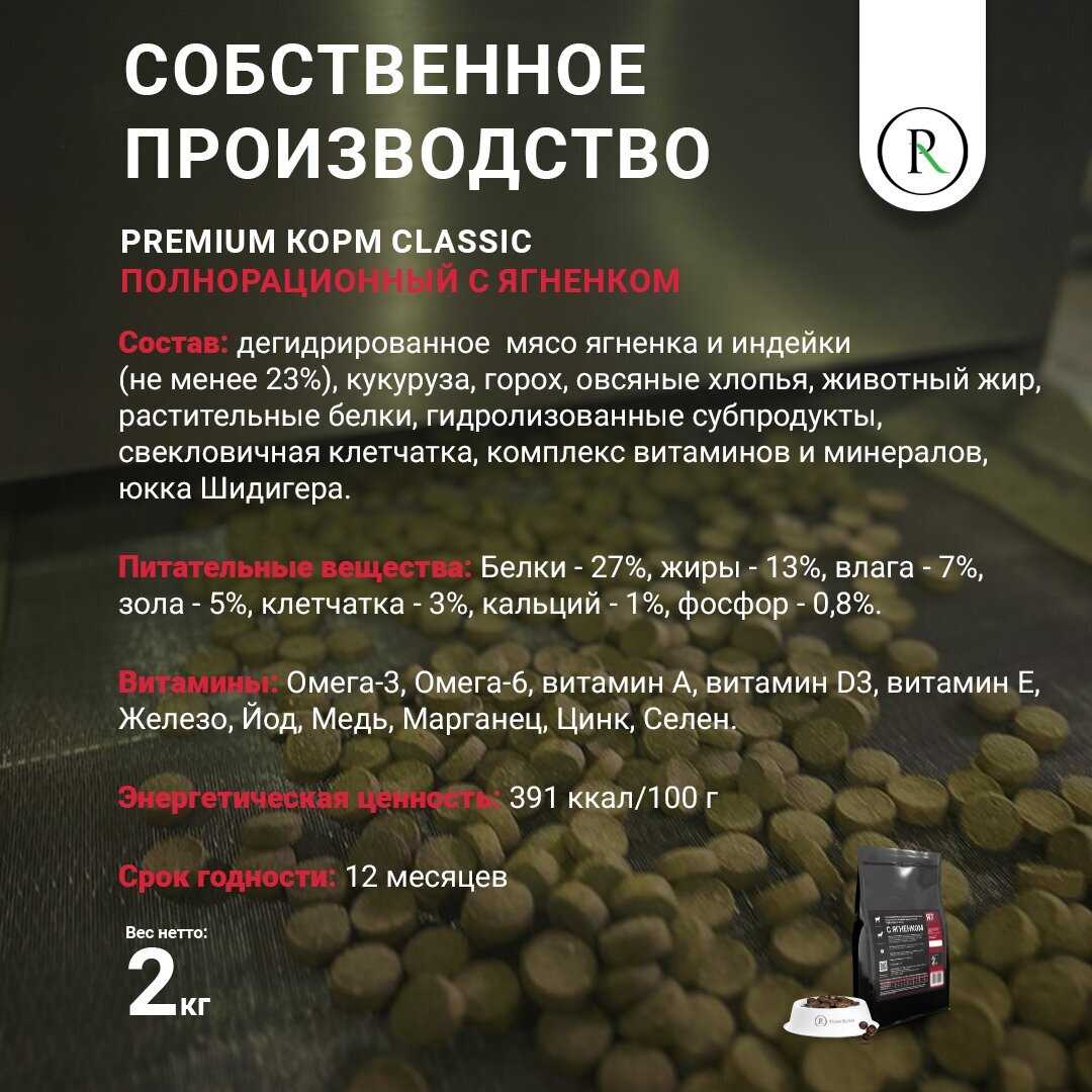 Сухой корм для собак PUMI RUMI Classic Premium с ягненком фотография 3