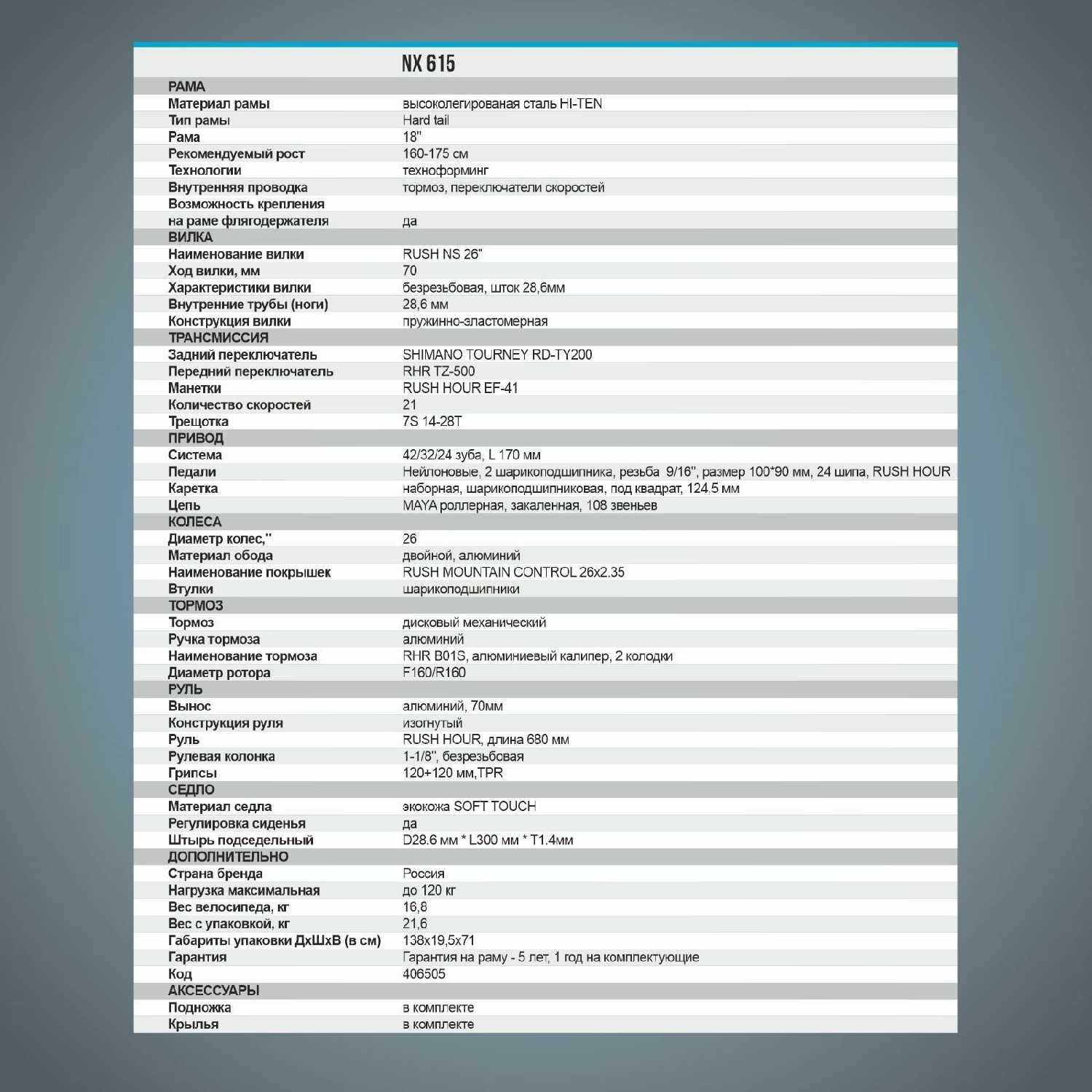 Велосипед горный Shimano Rush Hour NX 615 фотография 10