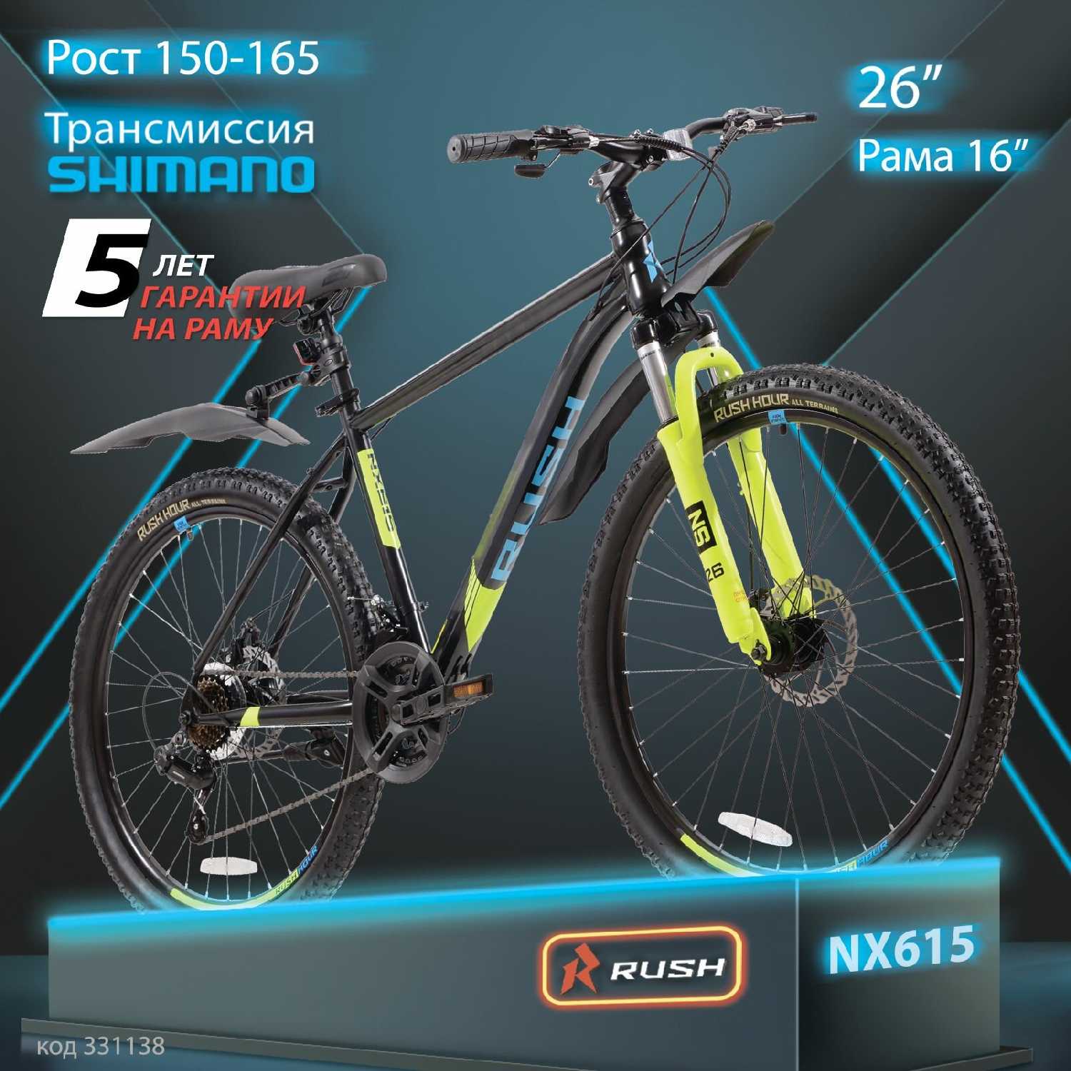 Велосипед горный Shimano Rush Hour NX 615 фотография 11