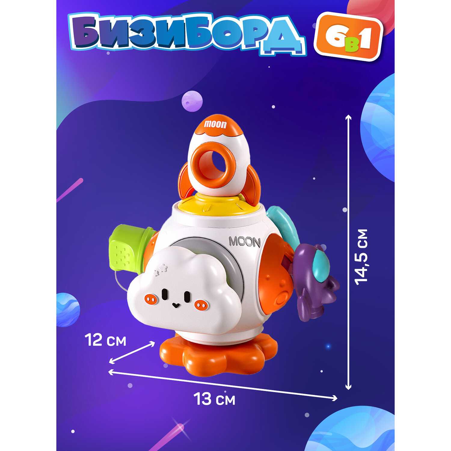 Развивающая сенсорная игрушка Бизиборд (JB0334163) фотография 25