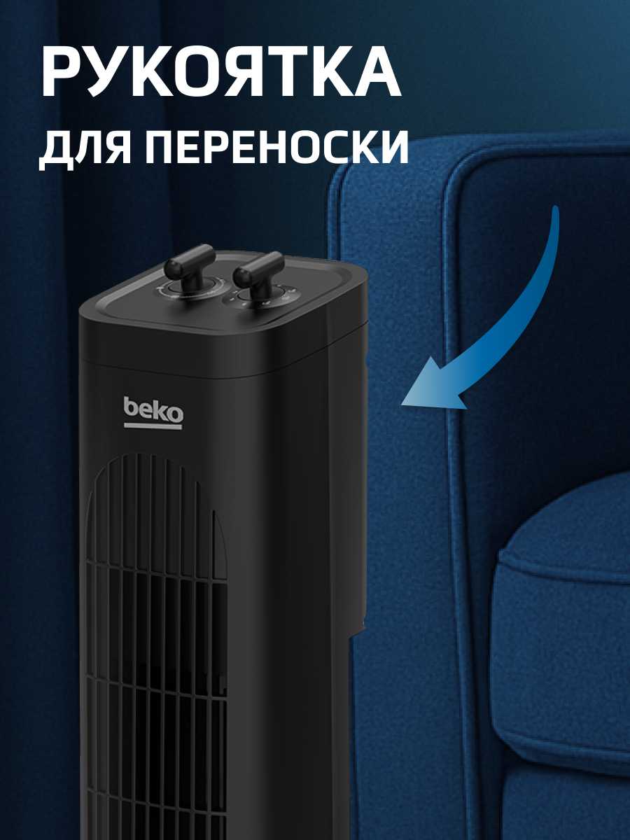 Вентилятор безлопастной Beko EFW5300B фотография 2