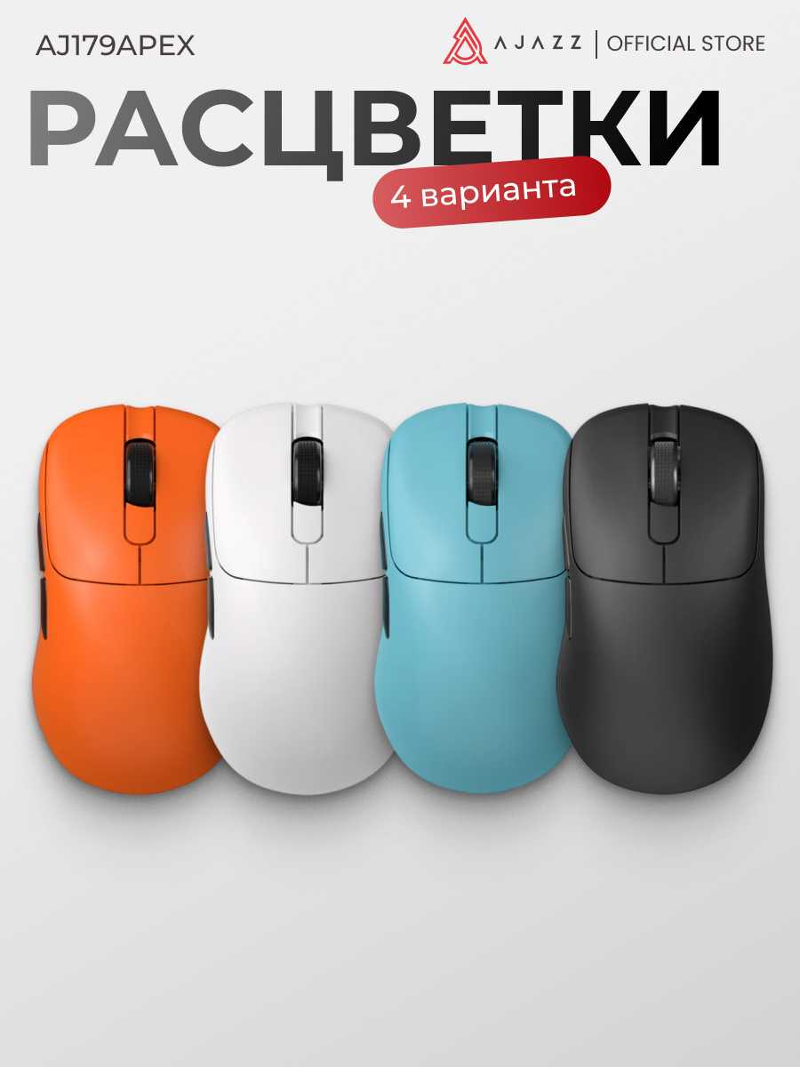 Игровая беспроводная мышь AJAZZ AJ179P [PAW3395, 2 типа подключения] фотография 5
