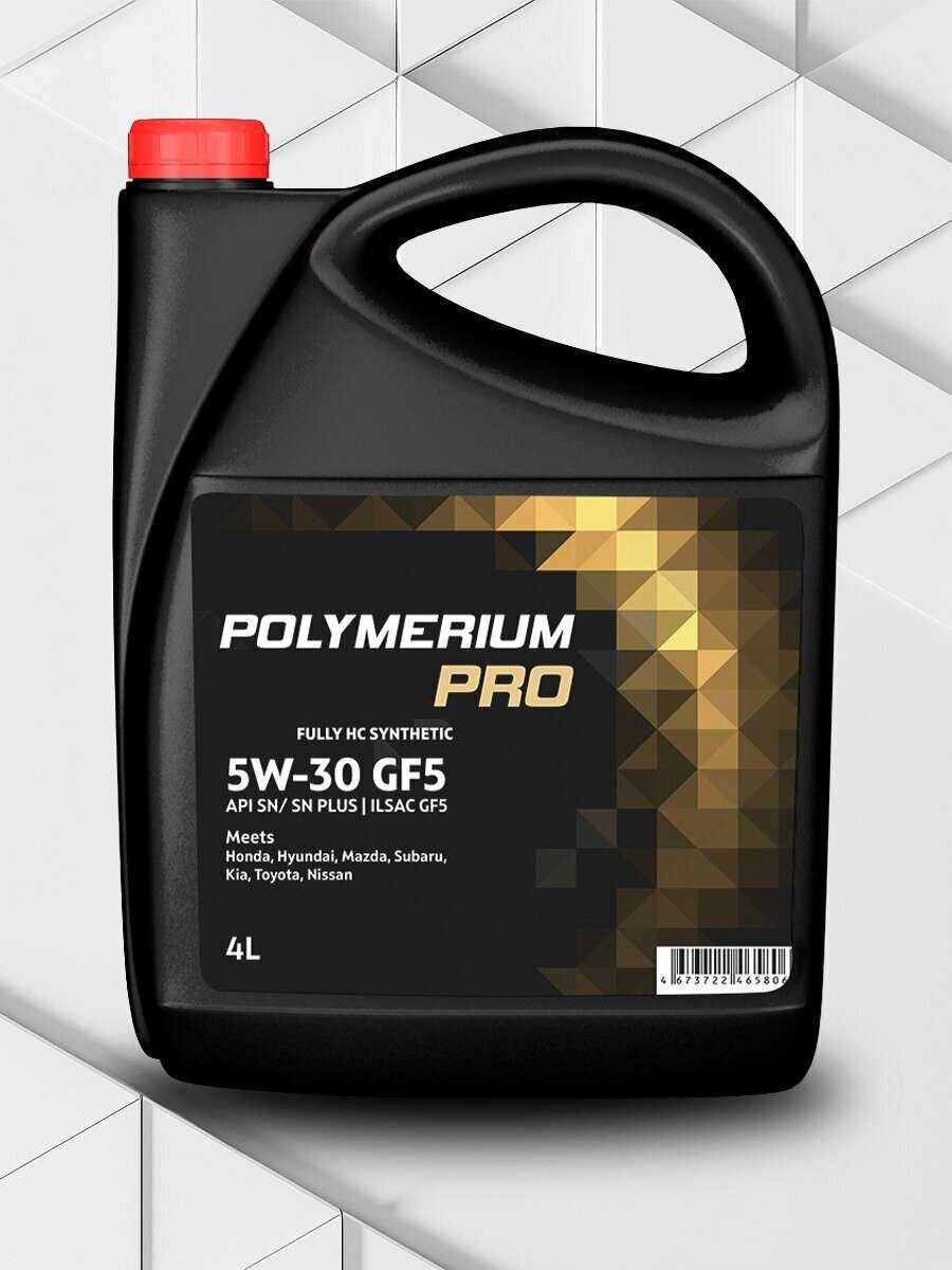 Синтетическое моторное масло POLYMERIUM PRO 5W-30 (GF5 SN)
