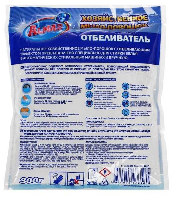 Отбеливатель Almaz Мыло-порошок хозяйственное отбеливающее фотография 1