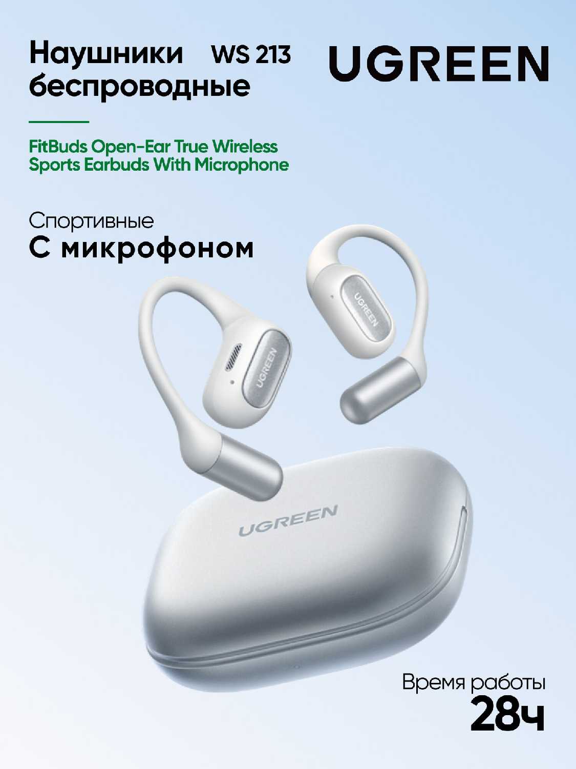 UGreen WS213
