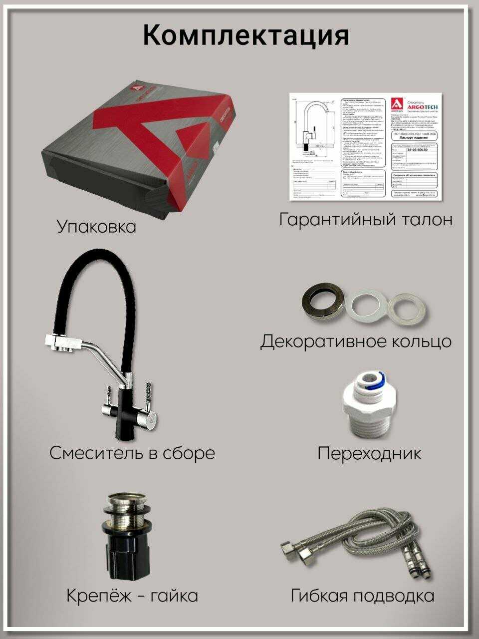 Смеситель для кухни ARGO SOLID 35-11 под питьевую воду фотография 2
