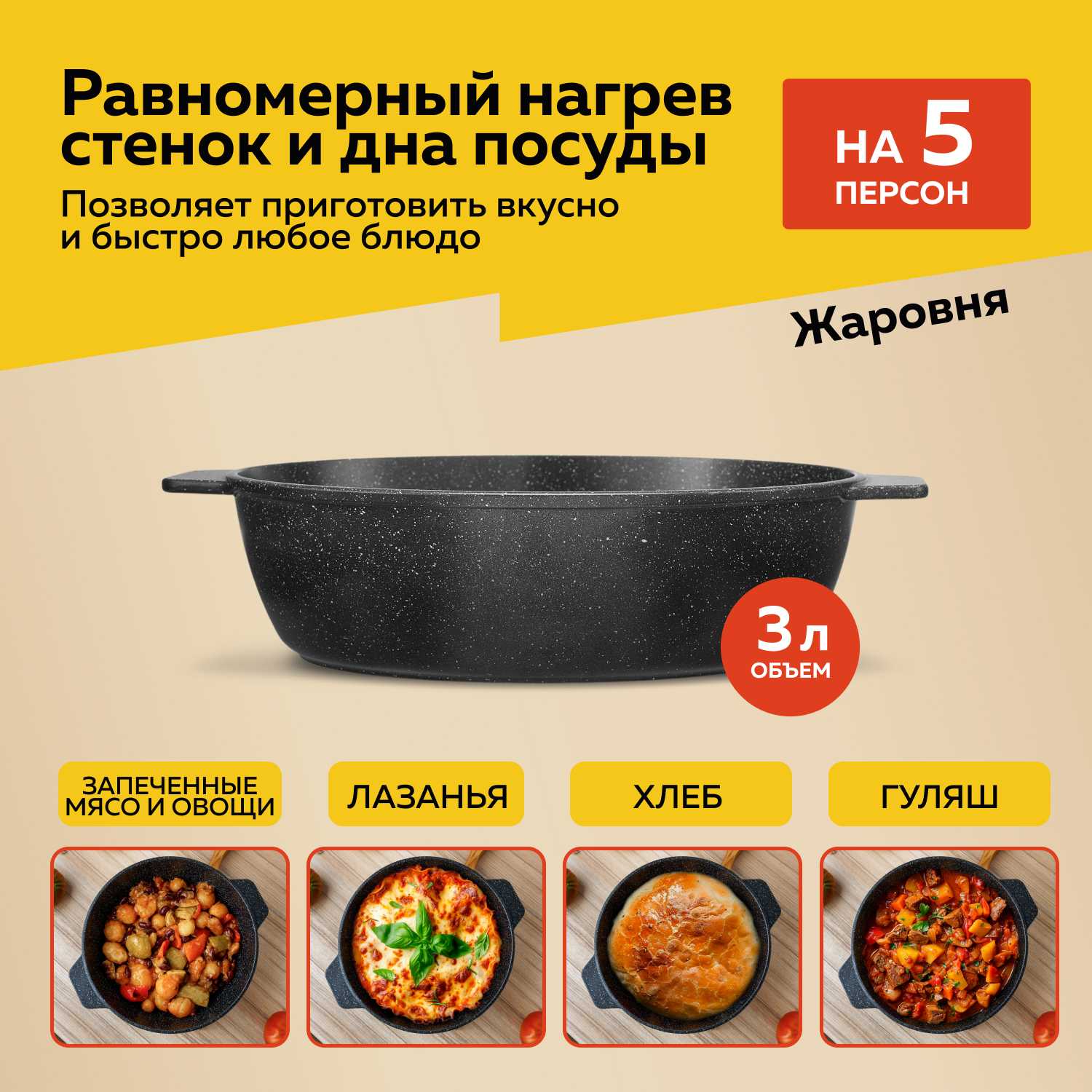 Жаровня ALWA Жаровня с крышкой 4 литра (ALWA) фотография 5