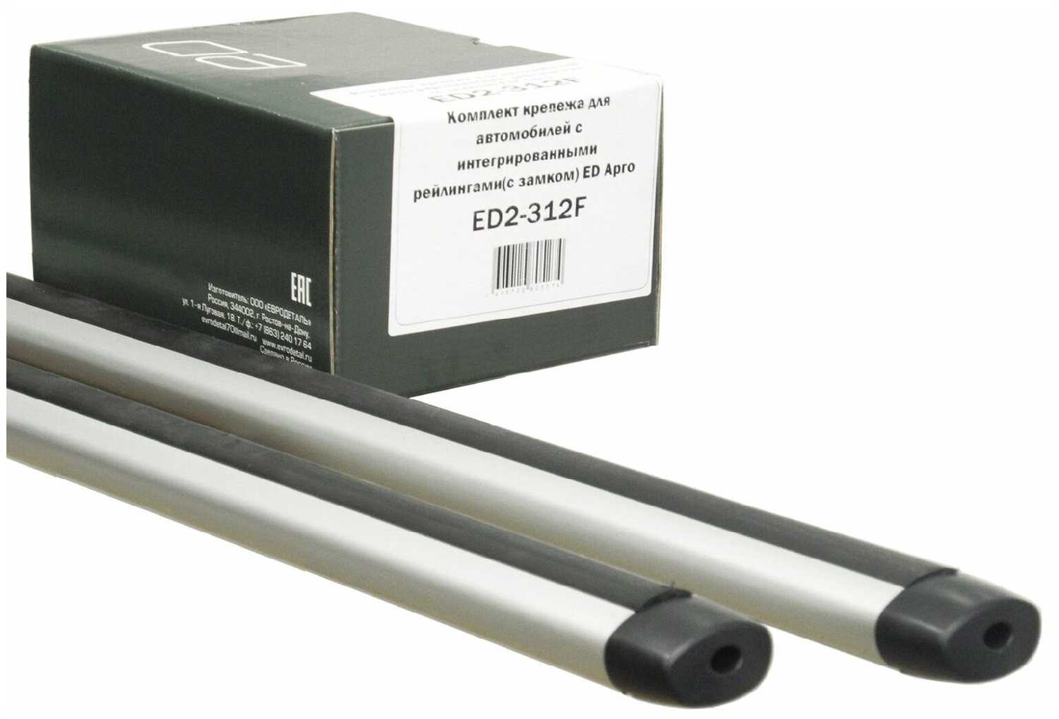 Багажник на интегрированные рейлинги Киа Сид СВ 2018-. (Kia Ceed sw, 2018-.), с замком, Евродеталь Арго, аэродинамические дуги фотография 3