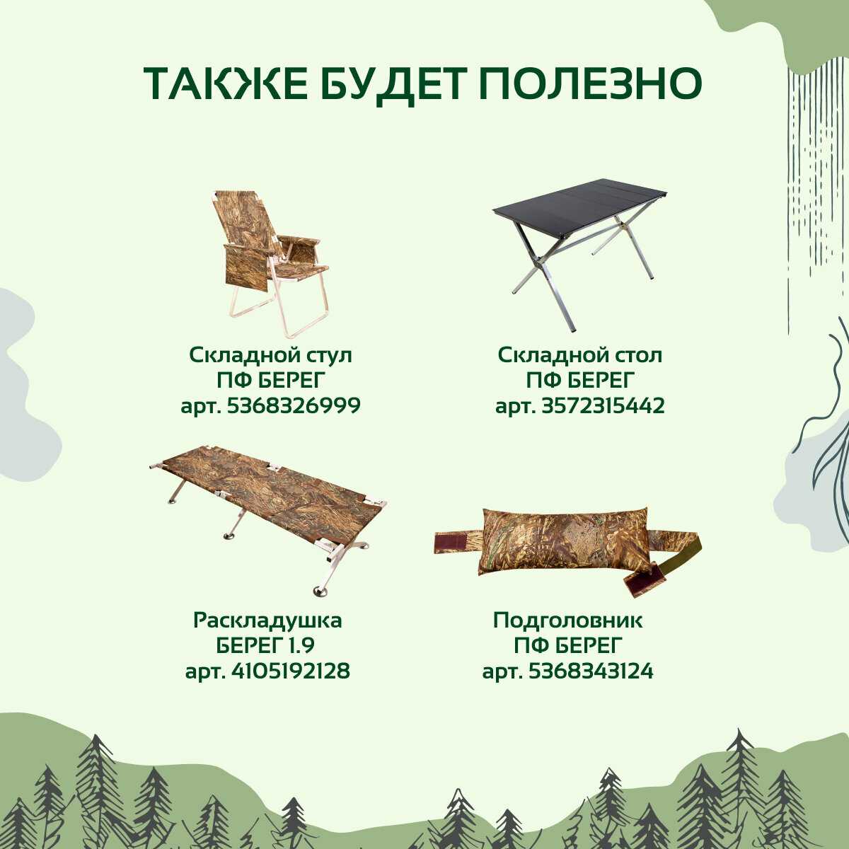 Туристическая палатка Stovetent (МФП-2) фотография 21