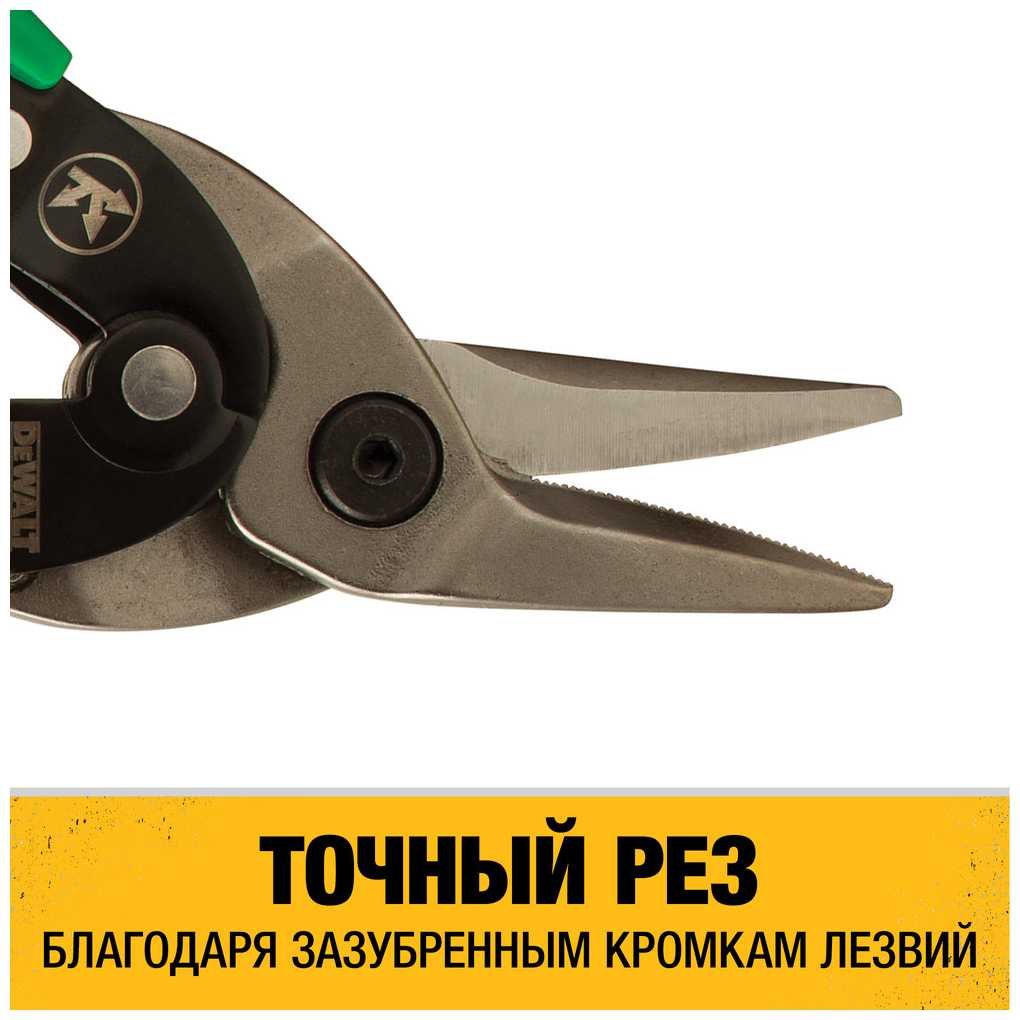 Ножницы по металлу DEWALT ERGO DWHT14674-0, правые, 250 мм. фотография 2