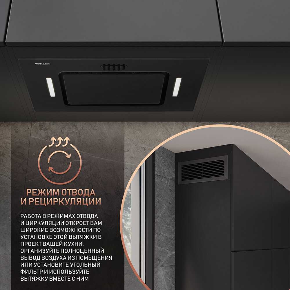 Кухонная встраиваемая вытяжка Weissgauff Aura 900 BL фотография 10