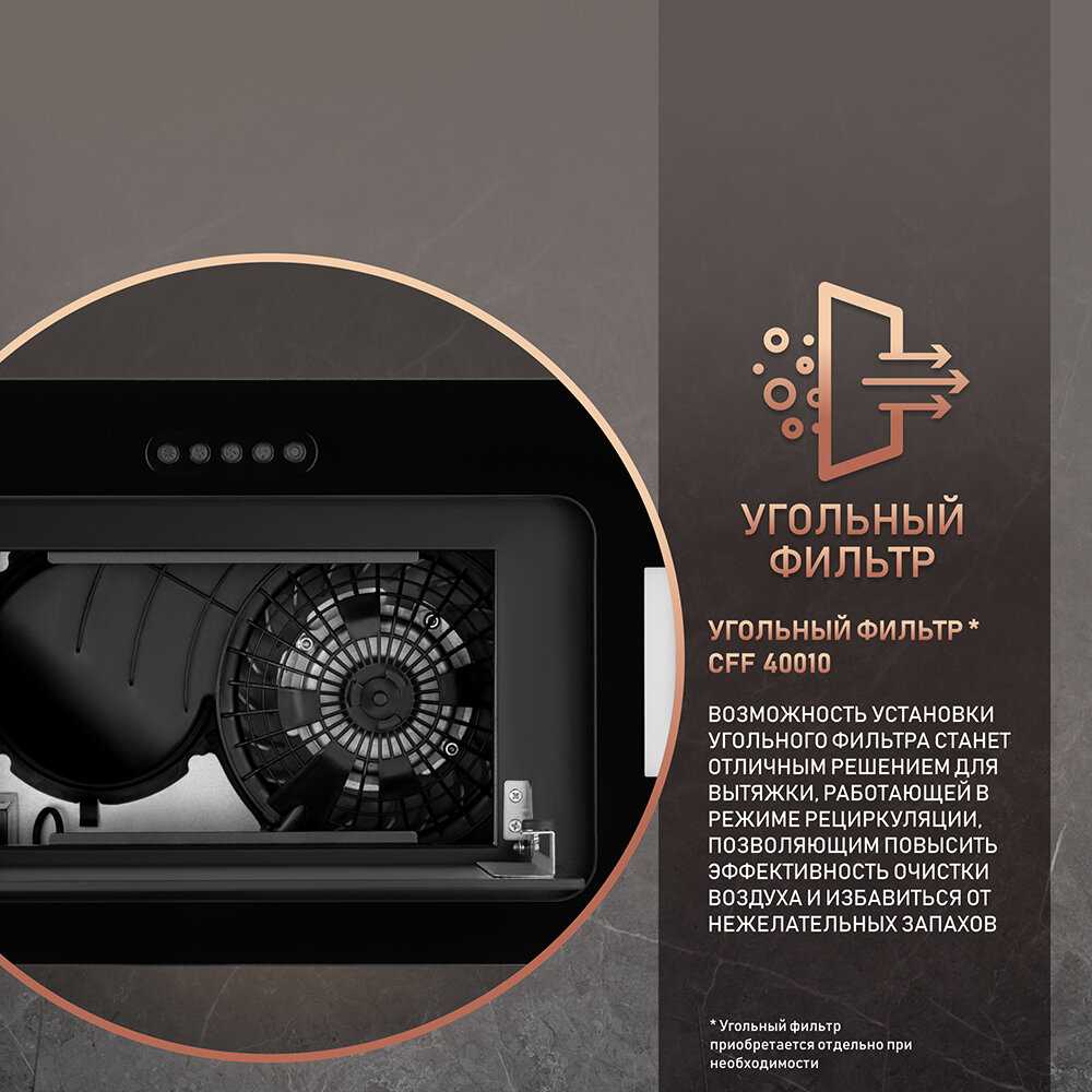 Кухонная встраиваемая вытяжка Weissgauff Aura 900 BL фотография 9