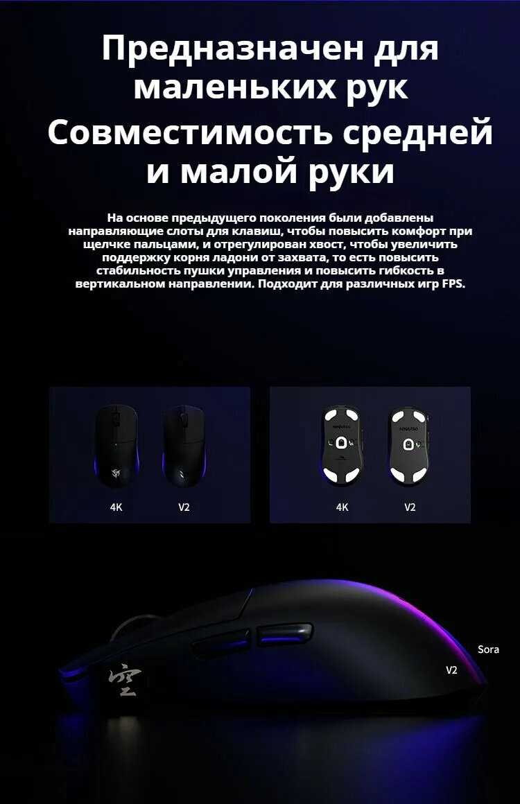 Игровая мышь NINJUTSO SORA V2 фотография 6