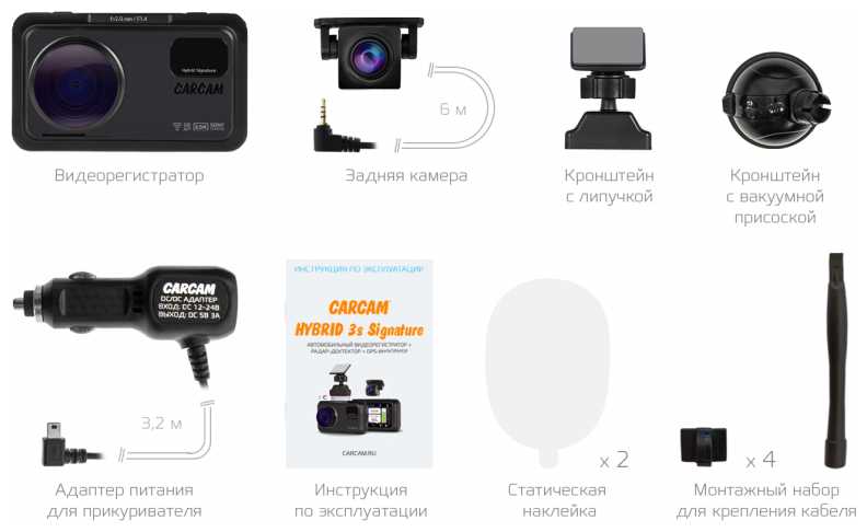 Автомобильный видеорегистратор с радар-детектором CARCAM HYBRID 3s Signature фотография 7