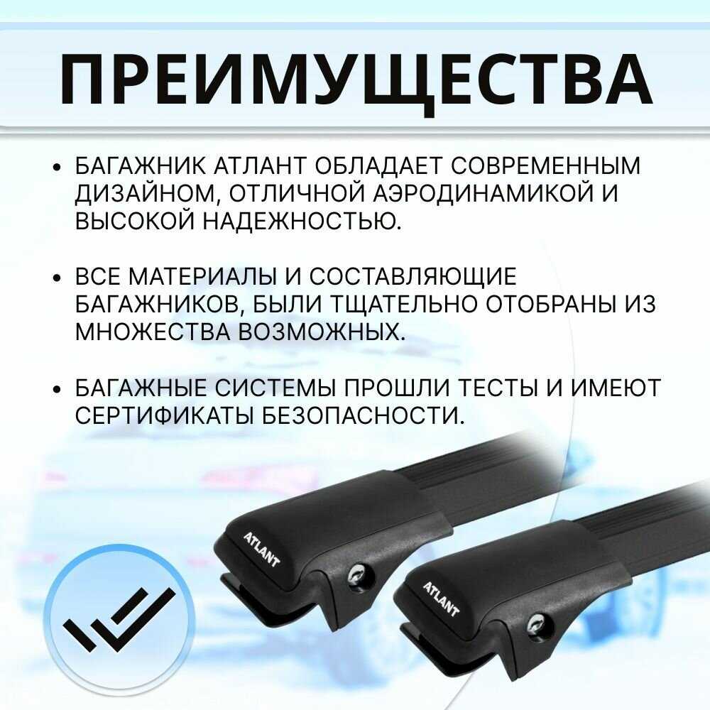Багажник Атлант Багажник в распор для VOLVO XC70 II (BZ) (910:850) фотография 24