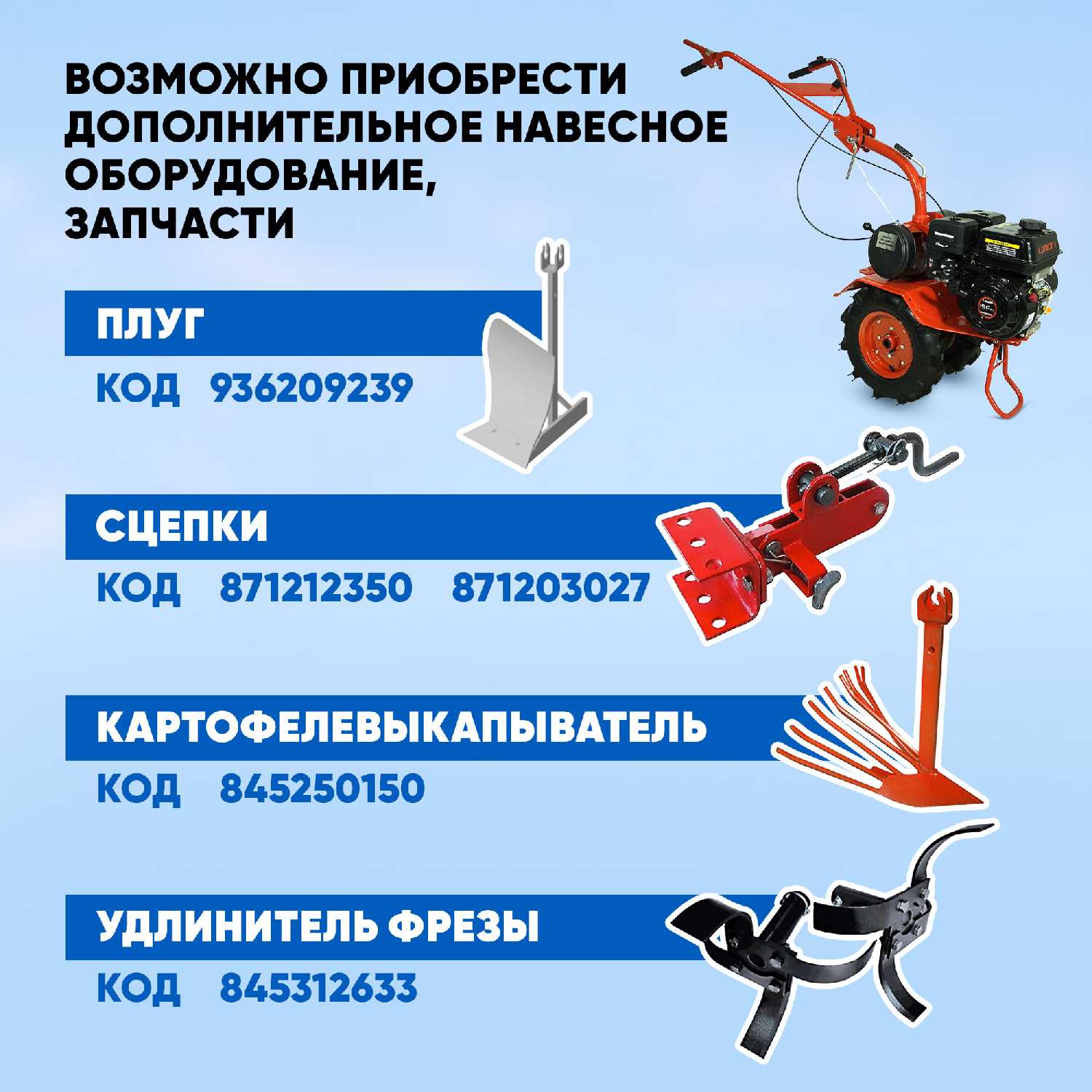 Мотоблок Агат LC6,5-П фотография 5