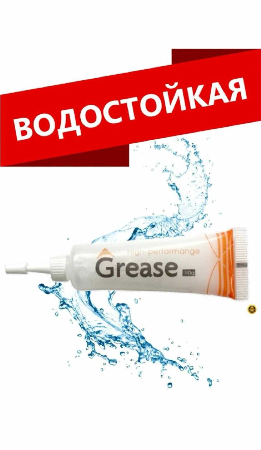 Cмазка для ограничителей дверей автомобиля GREASE HIGH PERFORMANGE фотография 3