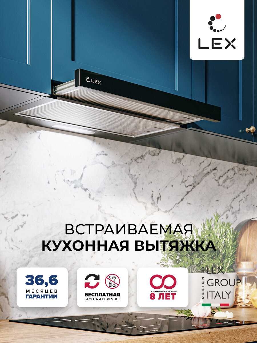 Встраиваемая кухонная вытяжка LEX HONVER G 500