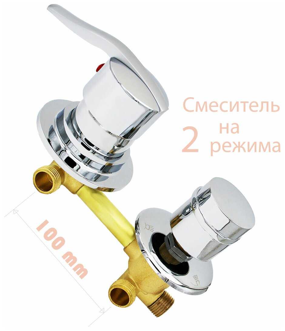 Смеситель Смеситель для душевой кабины (2 режима) фотография 1