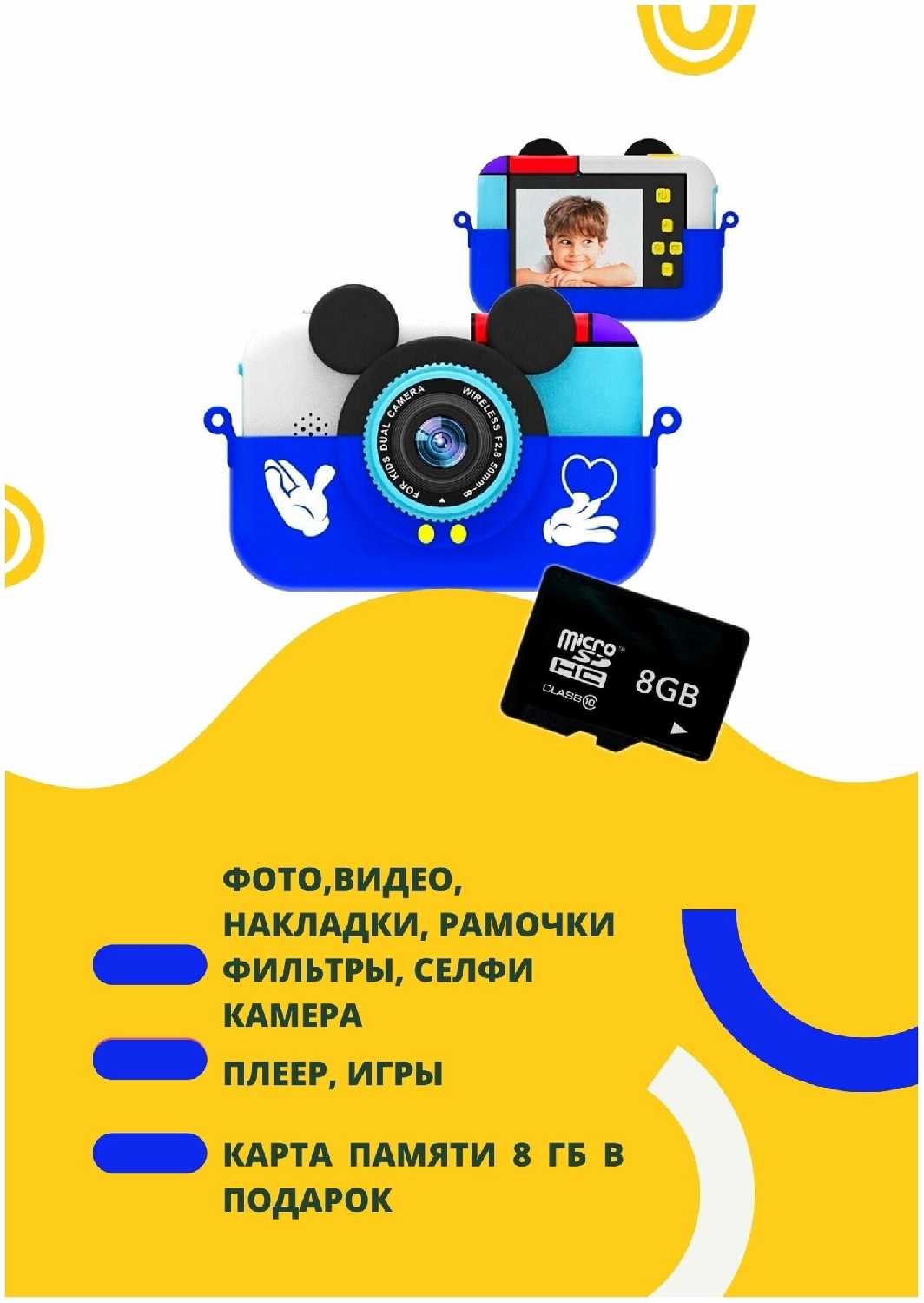 Детский цифровой фотоаппарат игрушка Микки Маус фотография 1