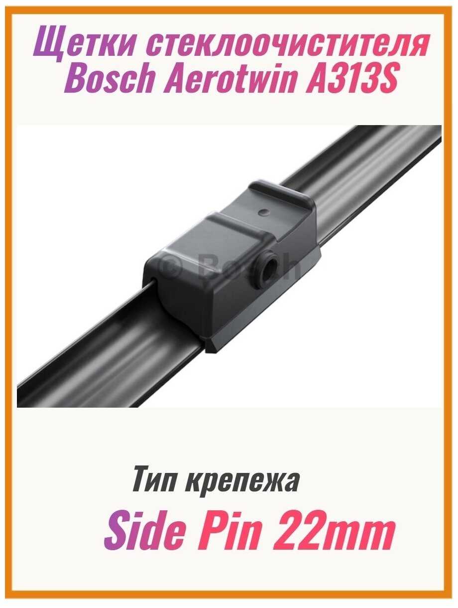 Щетка стеклоочистителя бескаркасная Bosch Aerotwin A313S, 2 шт. фотография 8