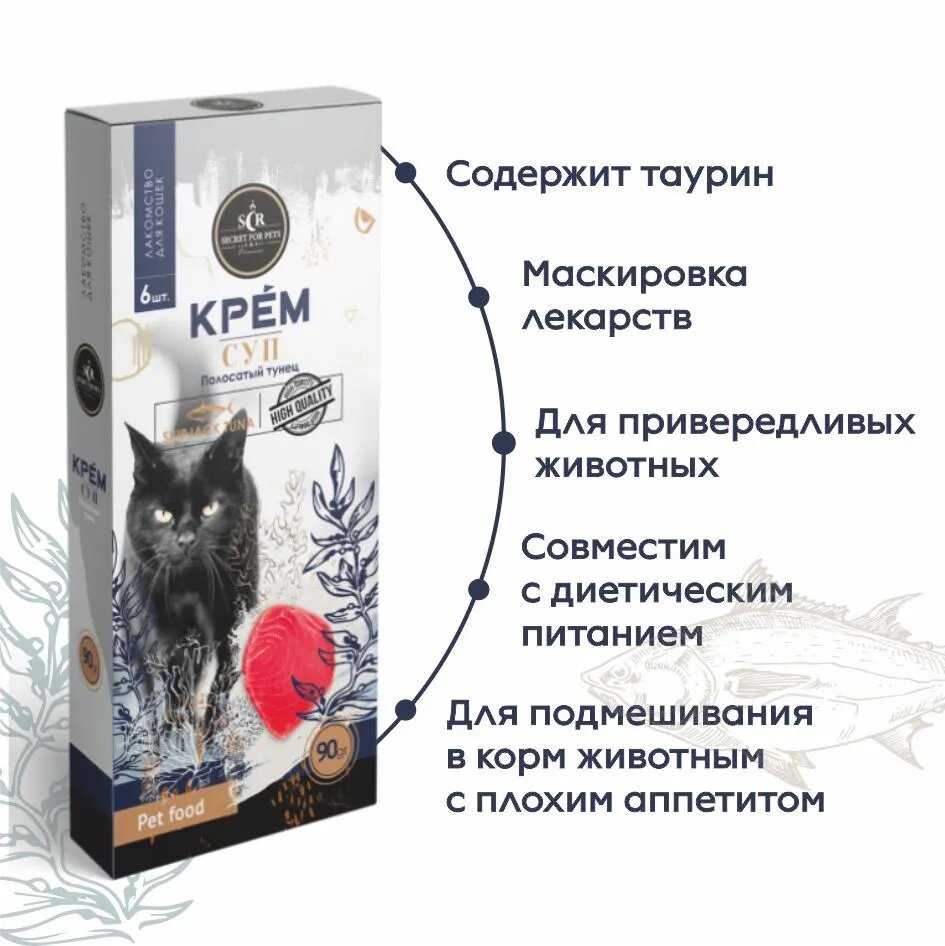 Лакомство для кошек Secret Крем-суп из говядины с печенью фотография 25