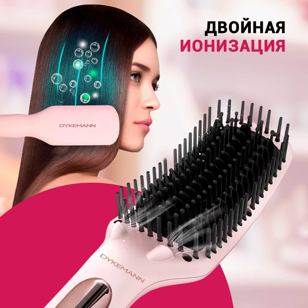 Расческа-выпрямитель Dykemann Fraenpyer V-11 фотография 10