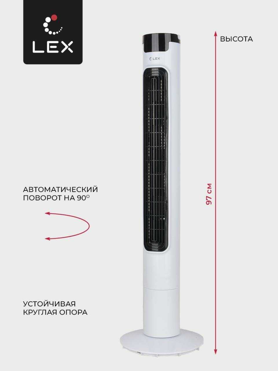 Напольный вентилятор LXFC 8366 фотография 11