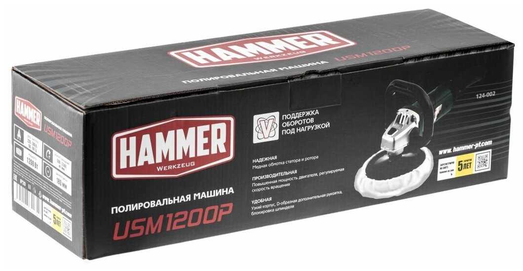 Полировальная машина Hammer USM 1200 P (1200 Вт) фотография 18