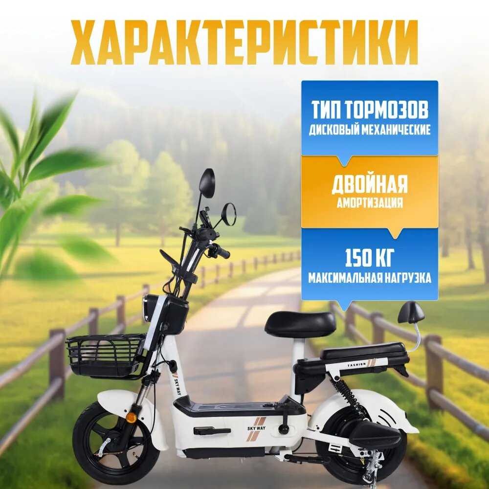 Электровелосипед Sky Way (500w 48v 20Ah) фотография 1