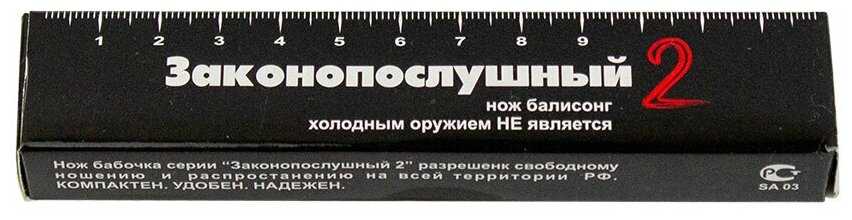 Нож бабочка балисонг Pirat 