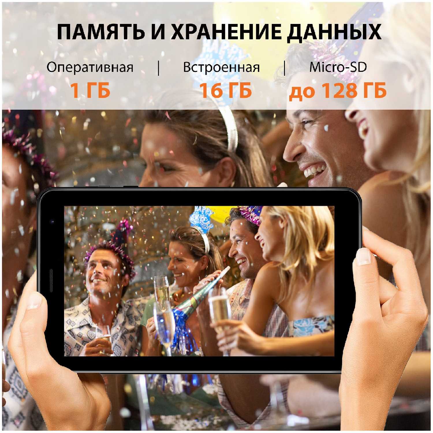 Планшет SunWind Sky 7143B 3G фотография 14