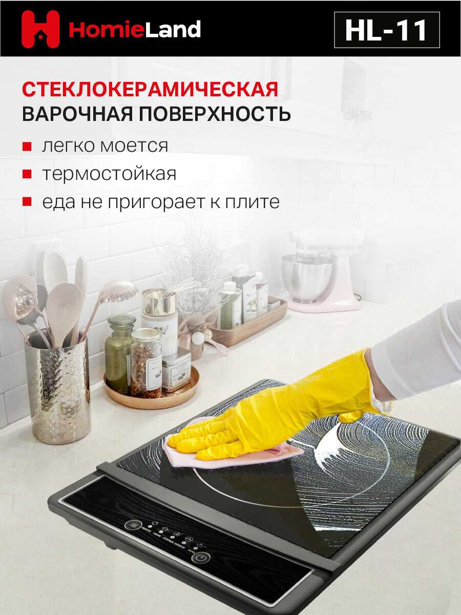 Индукционная настольная плита HomieLand HL-12 фотография 4