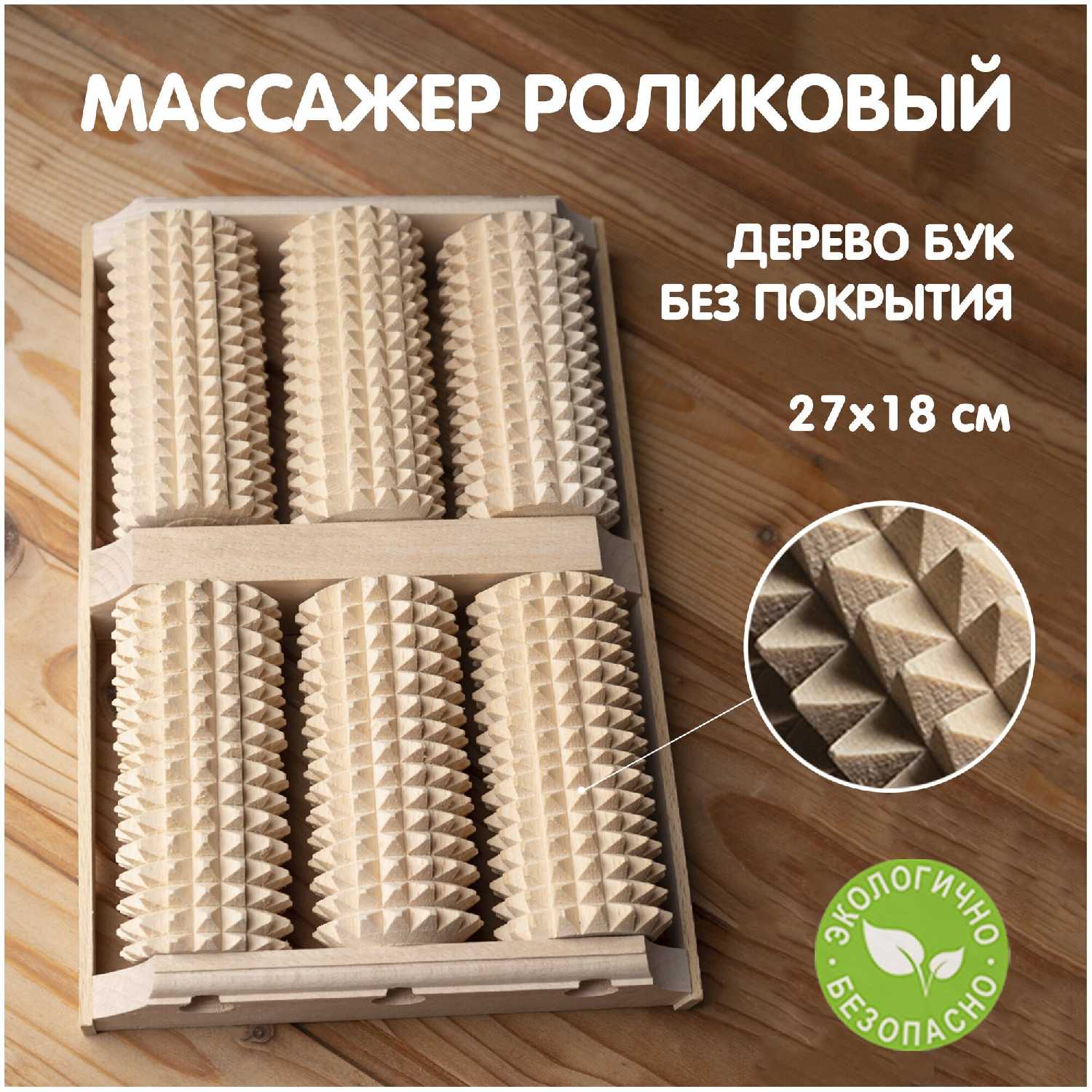 Массажер для стоп деревянный массажер для ног фотография 18