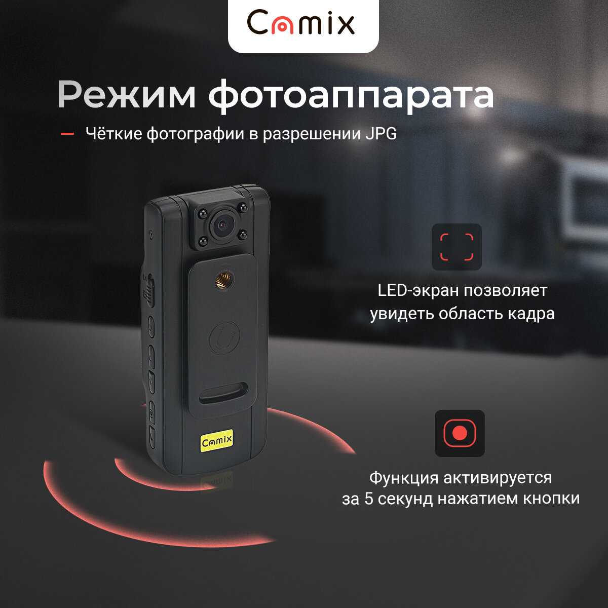 Видеокамера Camix G290 фотография 5