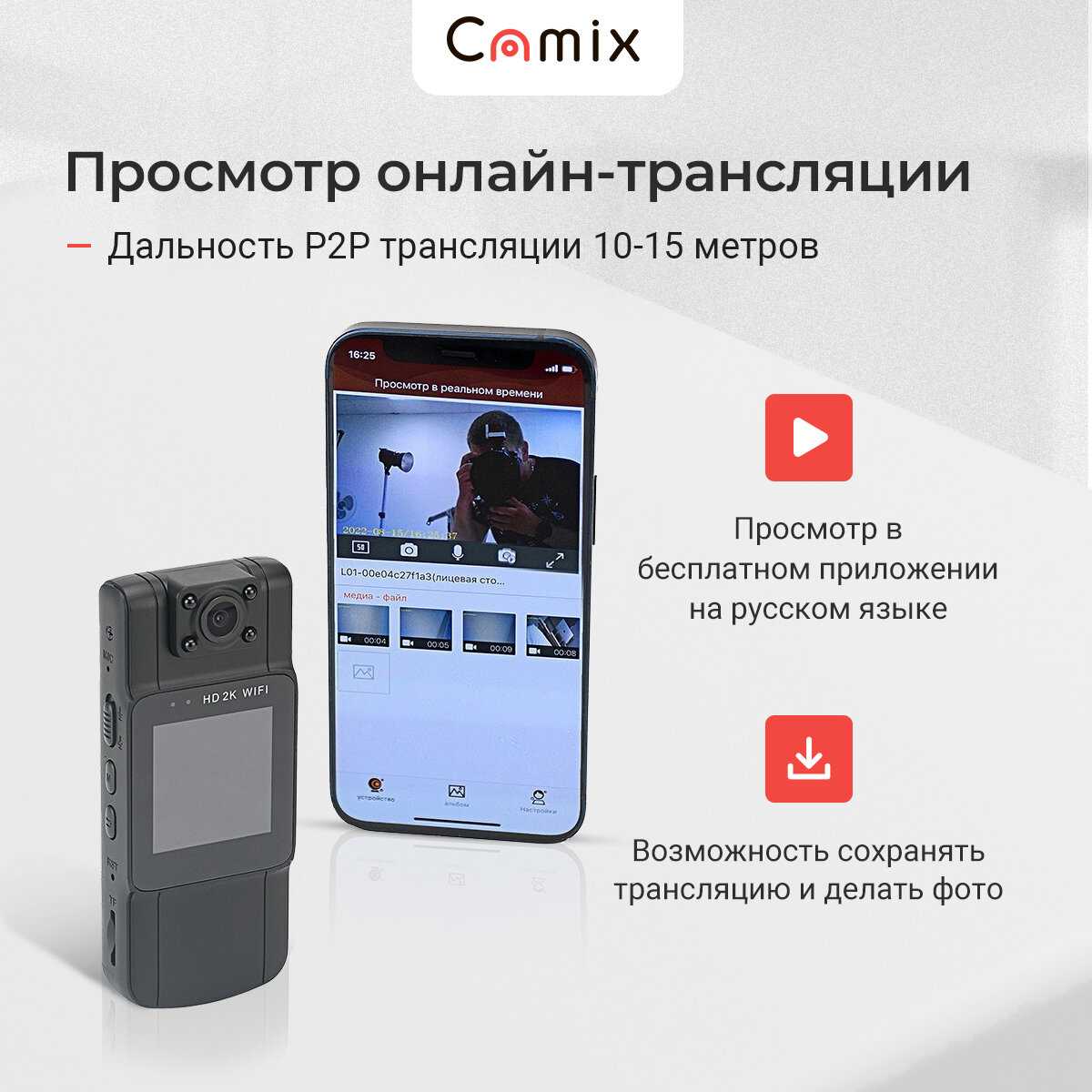 Видеокамера Camix G290 фотография 6