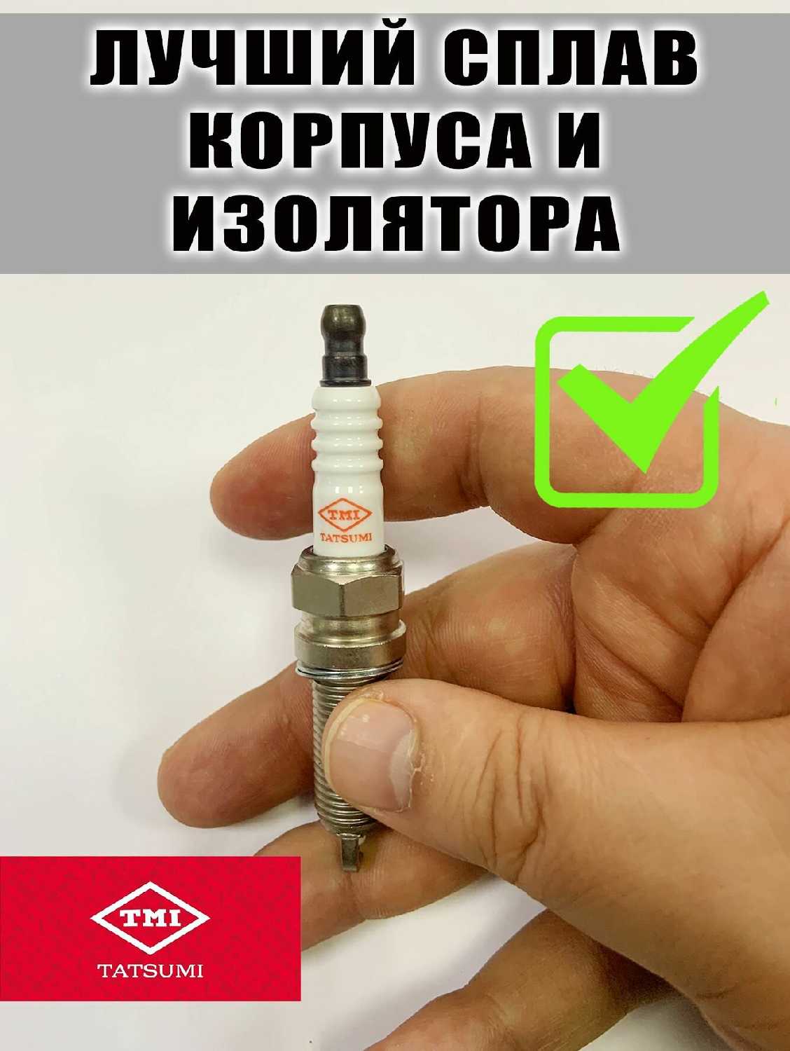 Свечи зажигания Хендай Солярис, Элантра Крета Киа Рио, Церато, Сид, Спортейдж (Япония) фотография 2