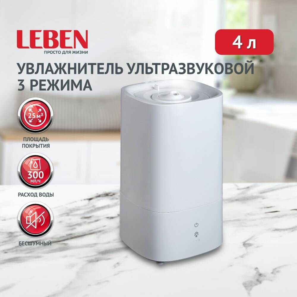 Увлажнитель воздуха фотография 9