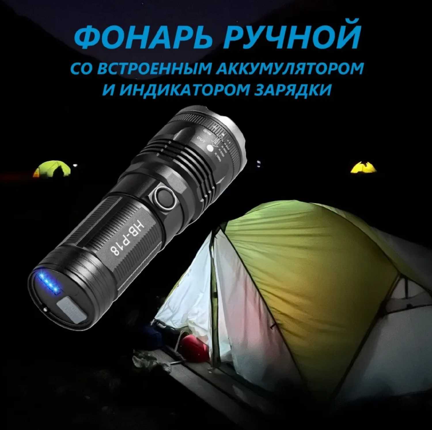 Дальнобойный тактический фонарь Annsna Дальнобойный тактический фонарь (hb-p18 as-p18) фотография 3