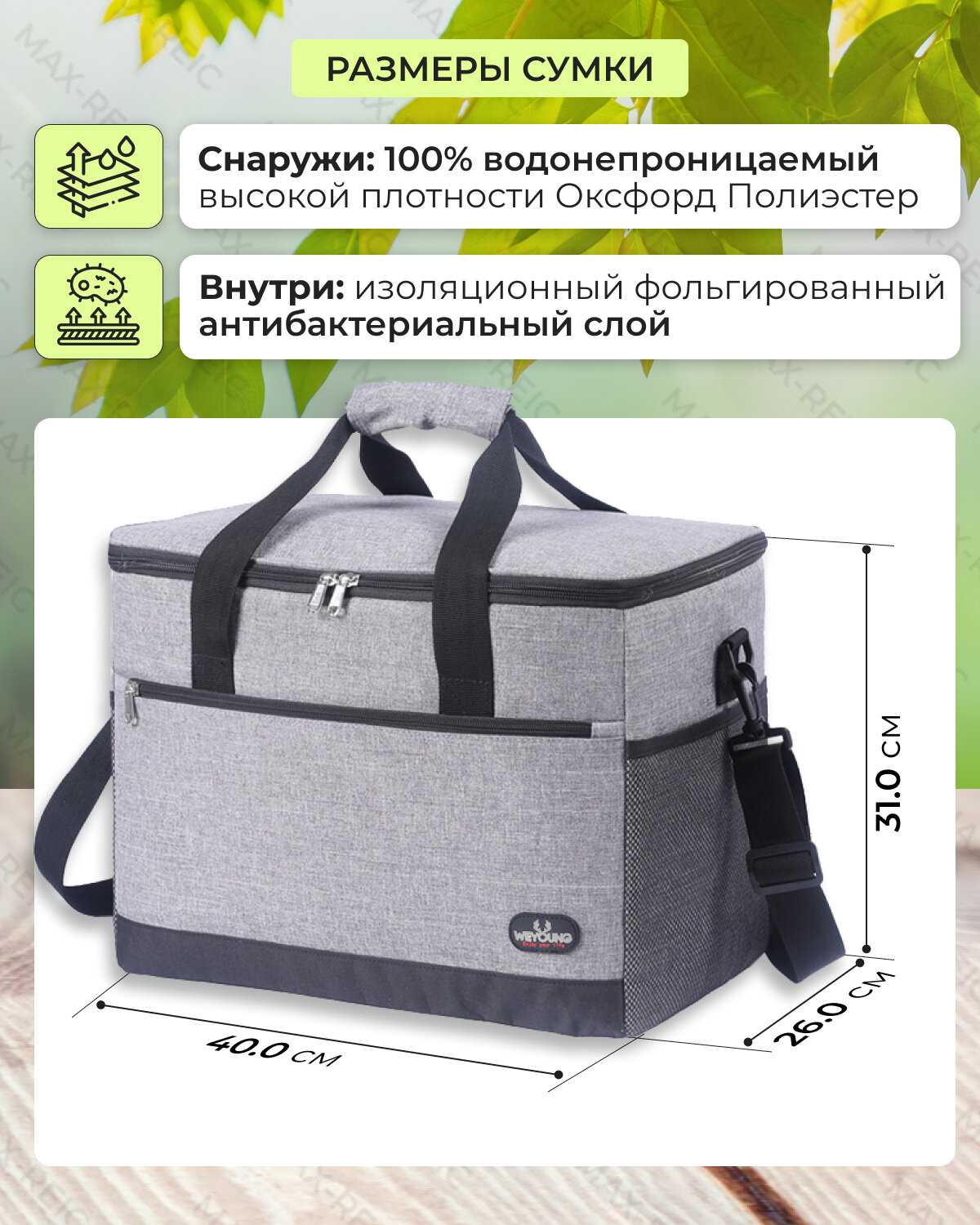 Сумка холодильник R-MAX Сумка холодильник R-MAX (30 литров) фотография 4