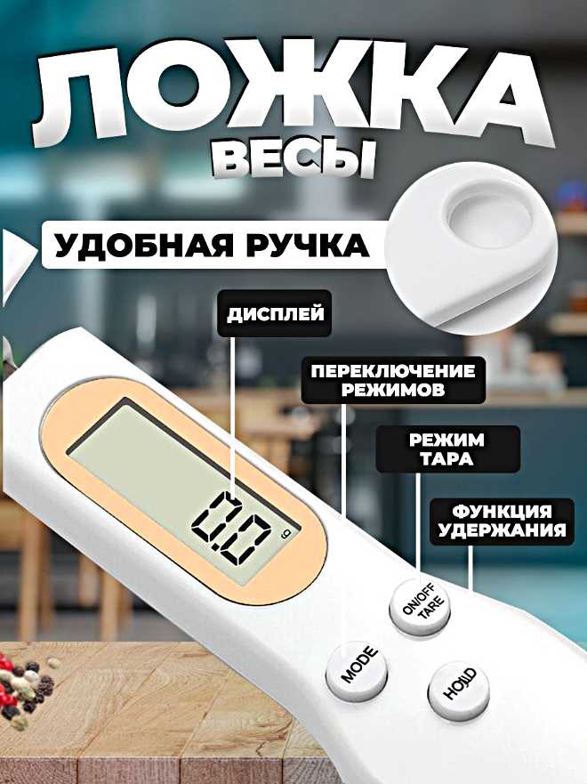 Кухонная WinStreak Мерная ложка-весы электронная (WinStreak) фотография 2